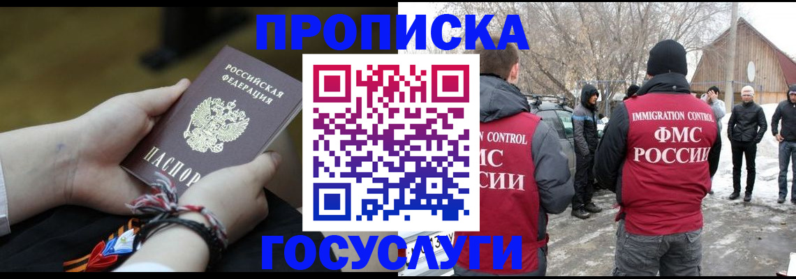 прописка иностранных граждан в Котово